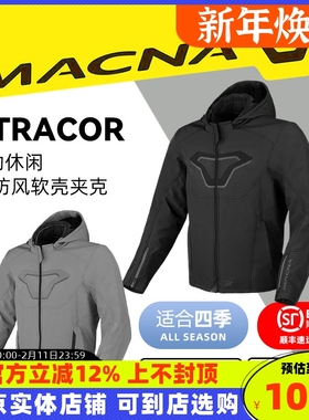荷兰 MACNA ATRACOR吸引 隔热透气夹克 摩托车骑行 四季软壳