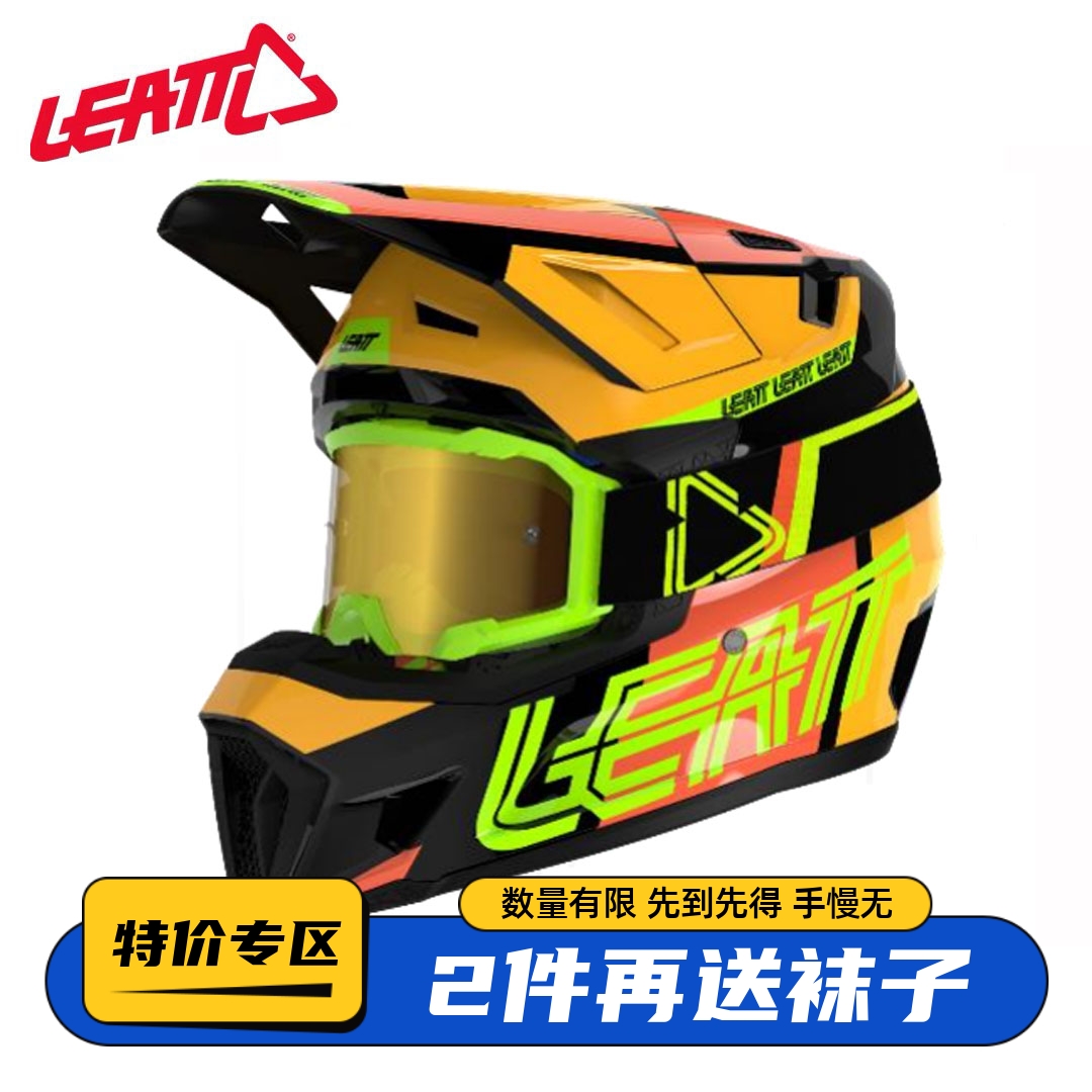 断码特价LEATT头盔7.5 8.5 9.5越野摩托车攀爬骑行通风超轻林道盔