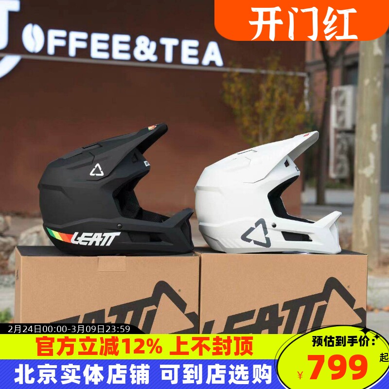 LEATT碳纤维头盔1.0自行车6.0越野盔速降骑行林道2.0 4.0场地攀爬