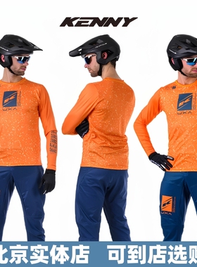 法国 KENNY PROLIGHT 轻便透气 自行车山地车运动骑行长袖T恤