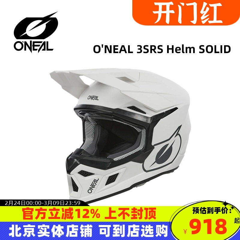 ONEAL奥尼尔三系越野摩托车头盔赛车骑士机车骑行头盔男女山地