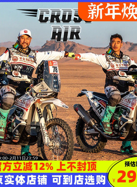 意大利SIDI24款CROSSAIR场地林道穿越骑行越野靴BillyBolt同款