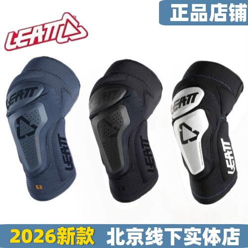 leatt自行车3df6.0越野速降硬动