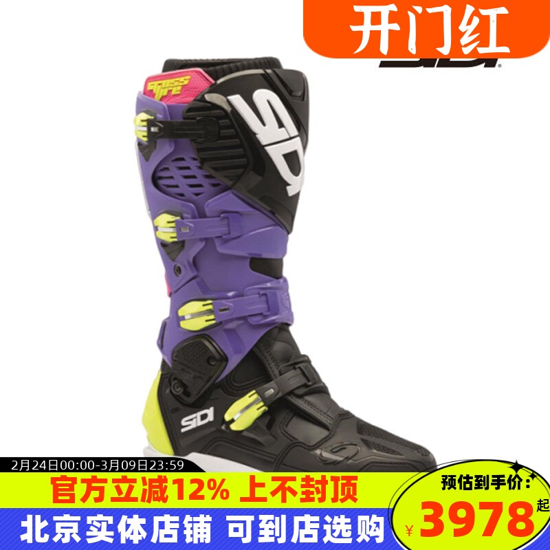 意大利SIDI Crossfire 3 SRS限量款林道障碍赛越野靴滑胎靴新款