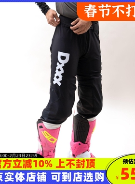 DXXX越野裤摩托车骑行长裤山地林道场地竞赛机车耐磨抓地骑行裤