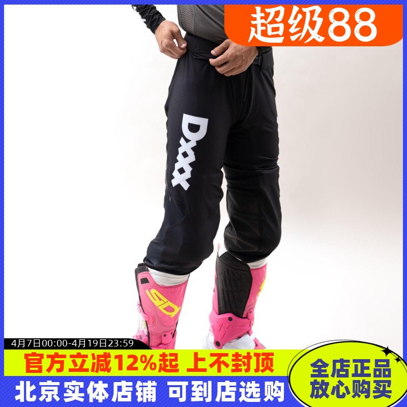 DXXX越野裤摩托车骑行长裤山地林道场地竞赛机车耐磨抓地骑行裤