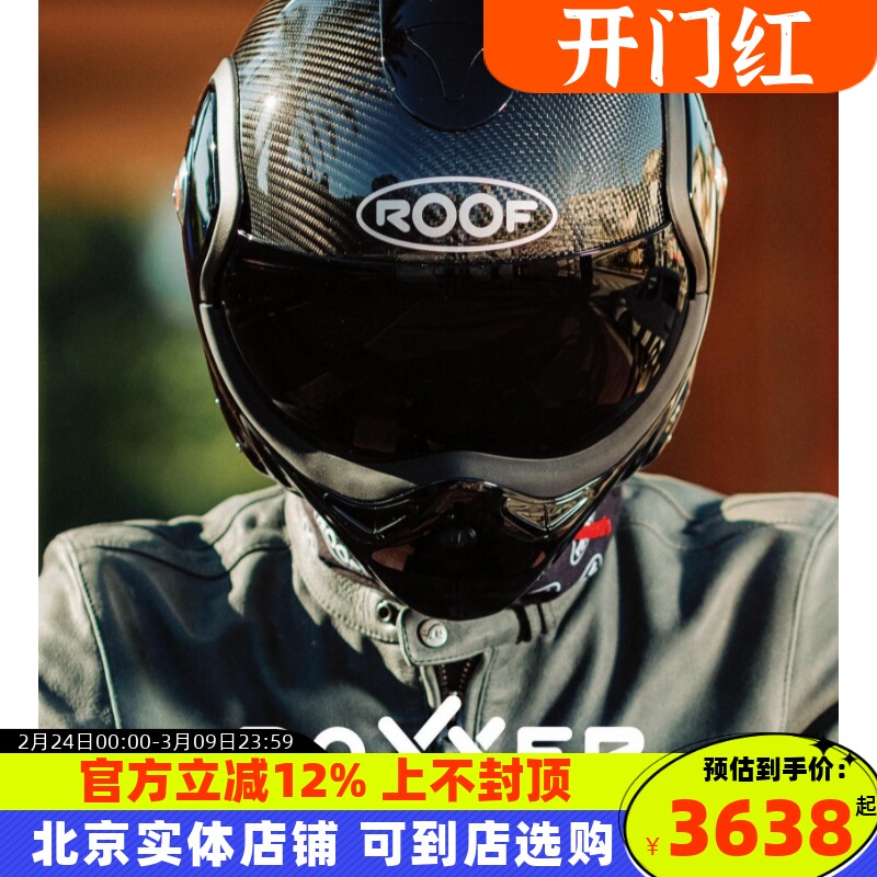 法国ROOF碳纤维揭面运动全头盔半盔外星人boxxer多功能四季男女