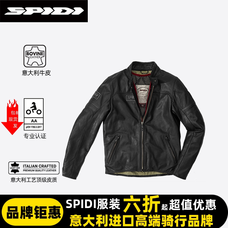 SPIDI斯必迪摩托车皮衣古典