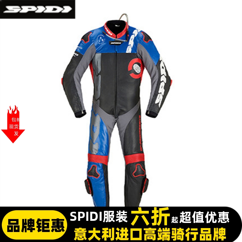 Spidi进化连体皮衣SPIDI连体皮衣
