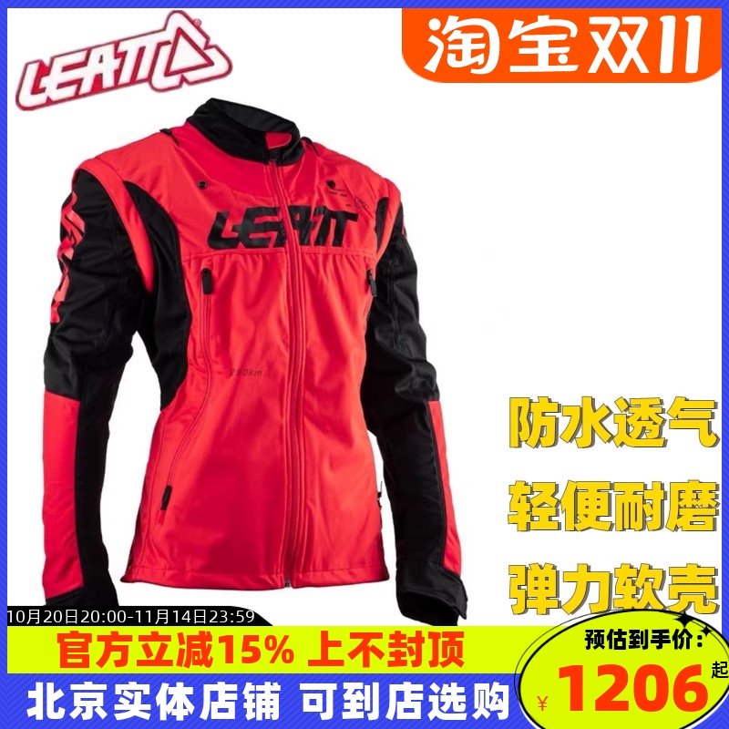 南非四季摩托车LEATT防水