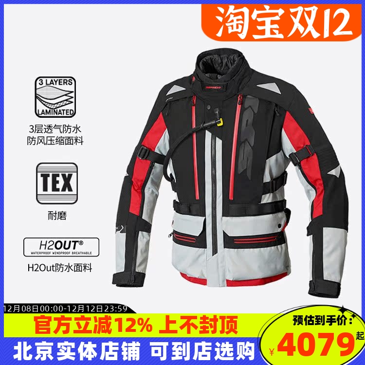 SPIDI斯必迪 全地形 机车拉力服摩旅骑行服男三合一四季防水外套