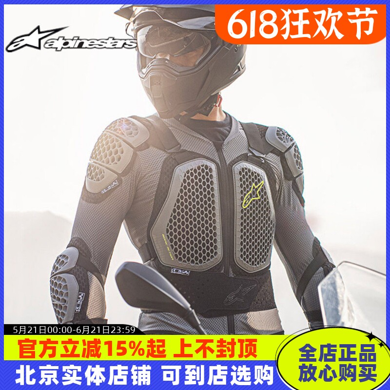 a星护甲衣摩托车骑行服CE护具护胸越野装备机车骑行服BIONIC ACTI