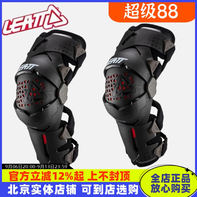 LEATT越野防摔护膝硬壳防护图片