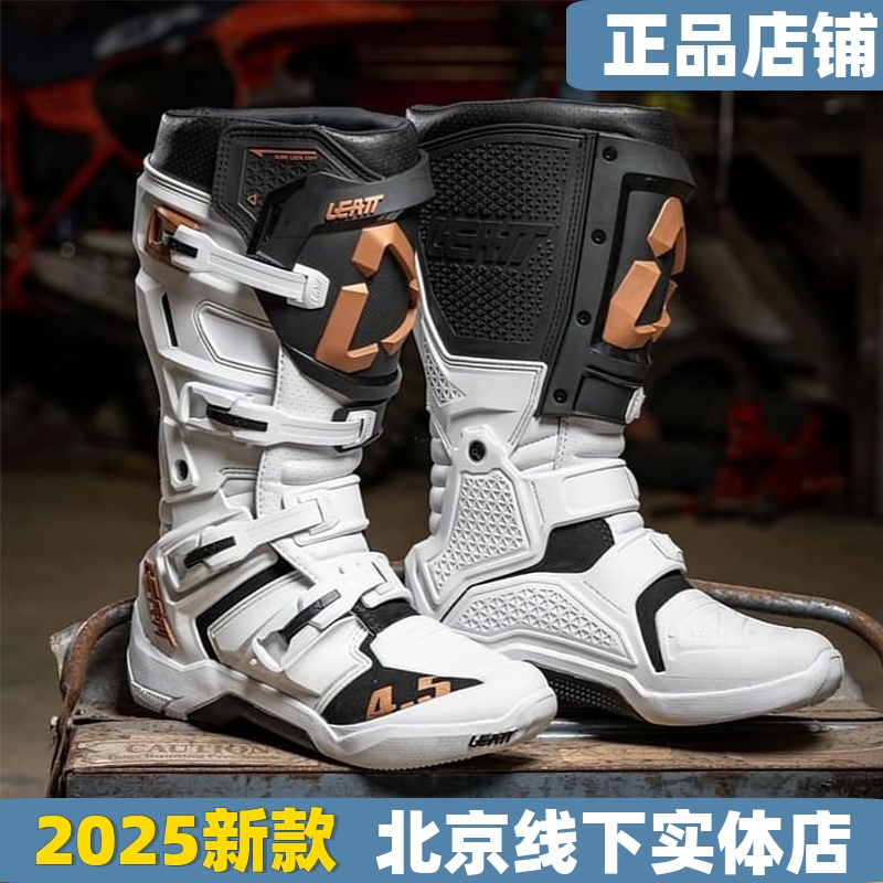 LEATT越野靴摩托车4.5场地林道5.5比赛带活动轴男女防摔骑行鞋