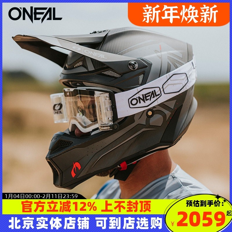 美国奥尼尔ONEAL越野盔新款10系碳纤维头盔超轻头盔林道场地防摔