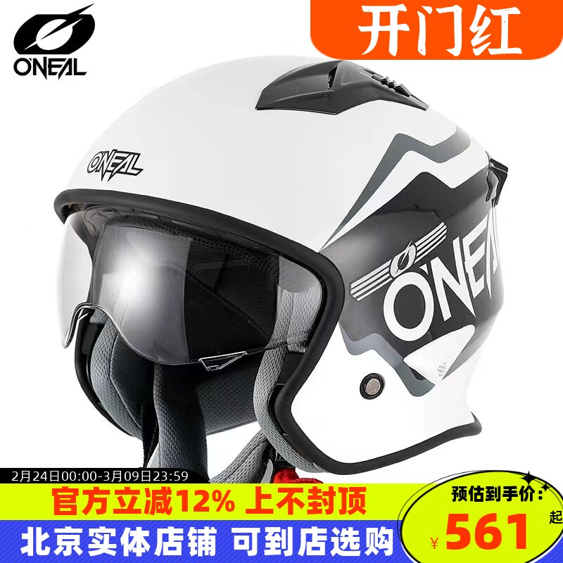 美国奥尼尔ONEAL摩托车头盔机车外卖半盔可拆卸配变色镜片外卖盔