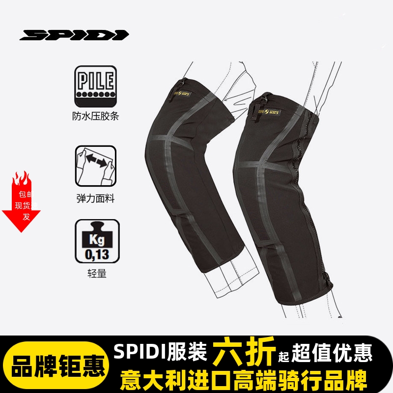 SPIDI斯必迪 依偎Z135 护膝摩托车防风护膝男骑行防摔护具通用