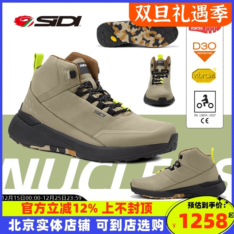 意大利SIDI NUCLEUS 骑行鞋徒步多功能机能系列骑行徒步鞋透气款