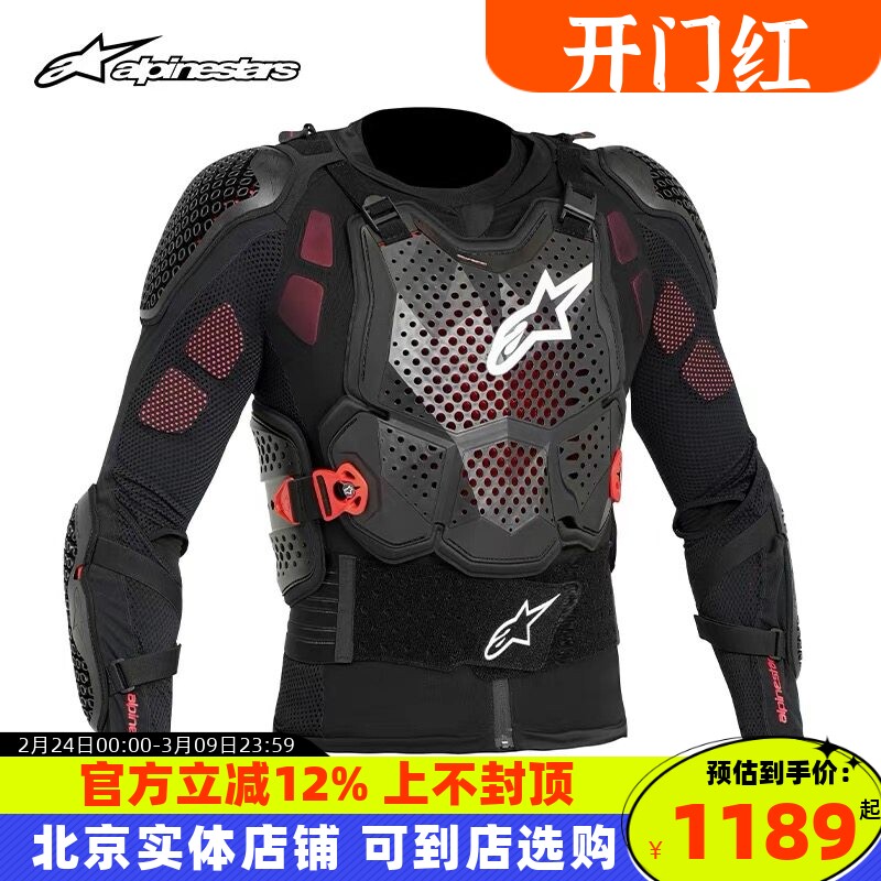 A星越野A10护甲TECH V3防摔护甲衣摩托车护胸护背护肩护肘机车A6