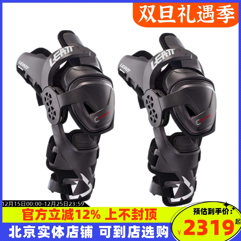 南非LEATT护膝碳纤维机械腿