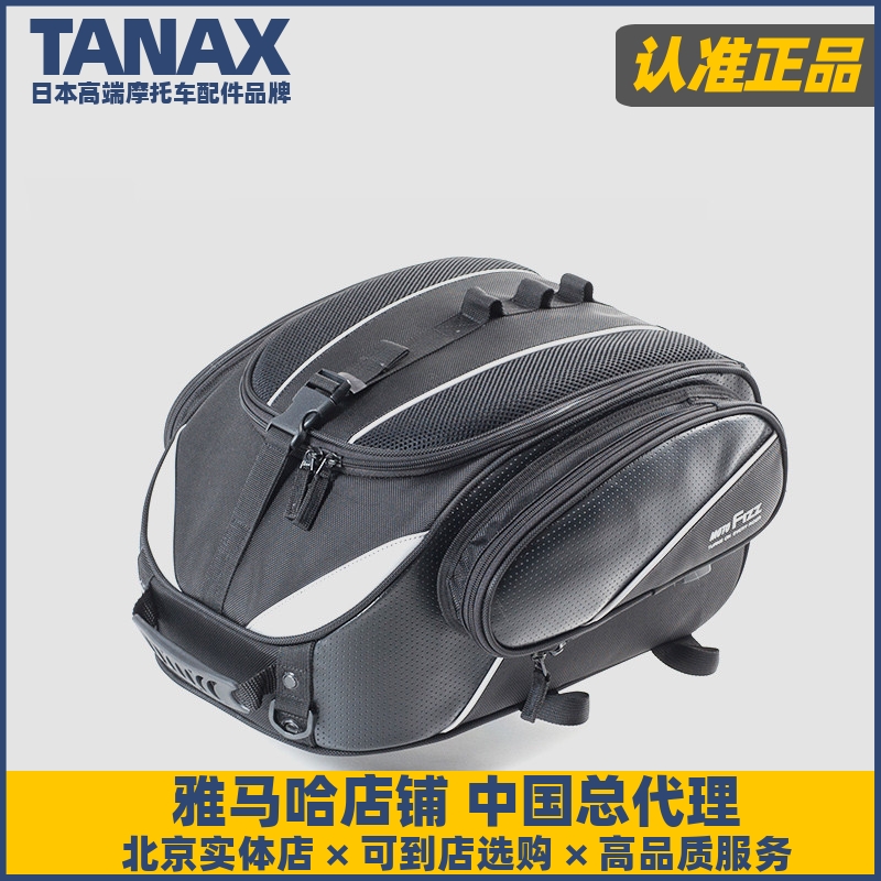 日本TANAX motofizz摩托车双肩包收纳防水大容量旅行包MFK-200