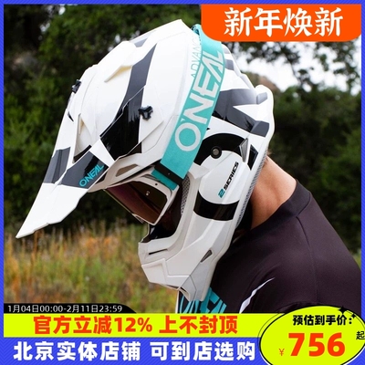 ONEAL美国奥尼尔越野头盔摩托车男比赛山地车林道盔骑行拉力全盔