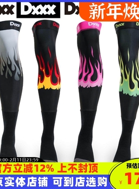 DXXX越野摩托车骑行长袜耐磨防滑速干透气山地速降机械腿长筒袜