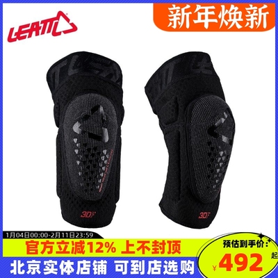 LEATT摩托车骑行护膝越野速降林道护具自行车儿童迷你3DF 5.0 EVO