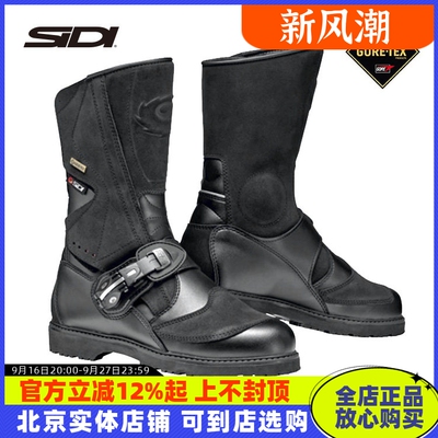 意大利 SIDI CANYON Goretex防水复古通勤旅行拉力骑行靴凯旋拿铁