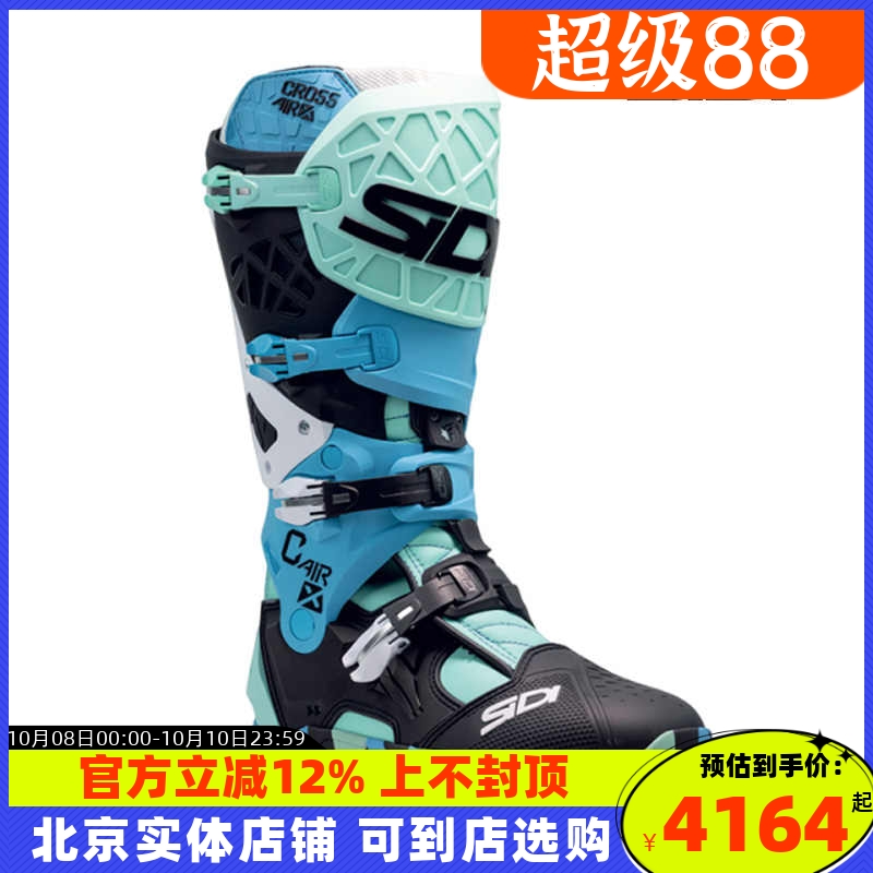 意大利 SIDI CROSSAIR X 旗舰款越野林道 轻便多功能骑行靴越野靴