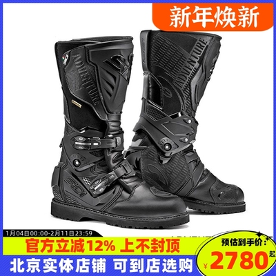 SIDI摩托车Adv拉力靴防水摩旅