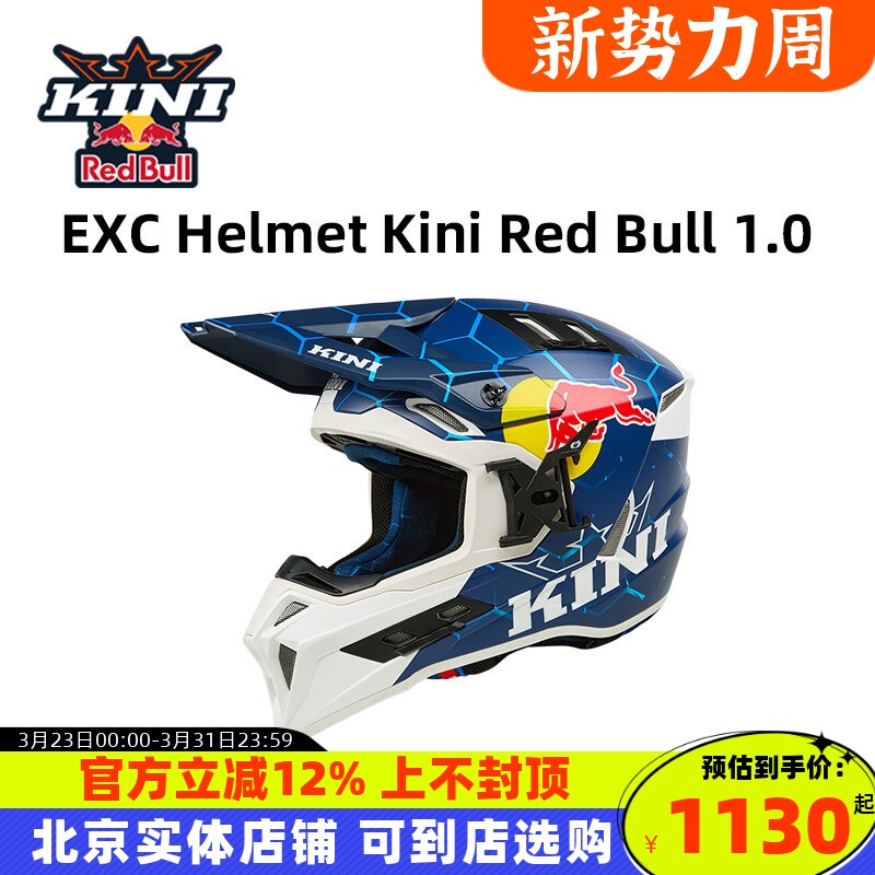 KINI红色牛越野头盔碳纤维摩托车leatt全盔林道场地fox艾诺ONEAL