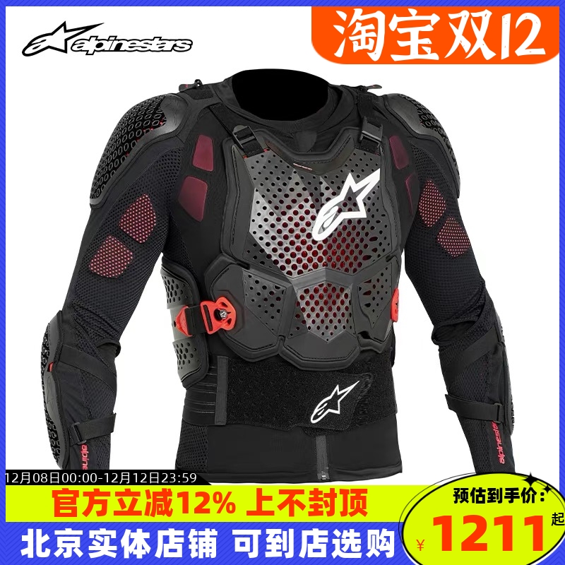 A星越野A10护甲TECH V3防摔护甲衣摩托车护胸护背护肩护肘机车A6