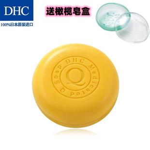 dhc辅酶精萃弹力洁面皂100g晶妍皂Q10面部赋活紧致焕肤肥皂洗面奶