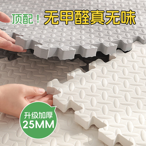 泡沫地垫拼接家用儿童爬行垫