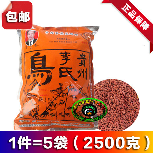 1件=5袋包邮贵州李氏牛肉蛋黄蚕蛹料 鹩哥画眉鸟食八哥食百灵鸟粮