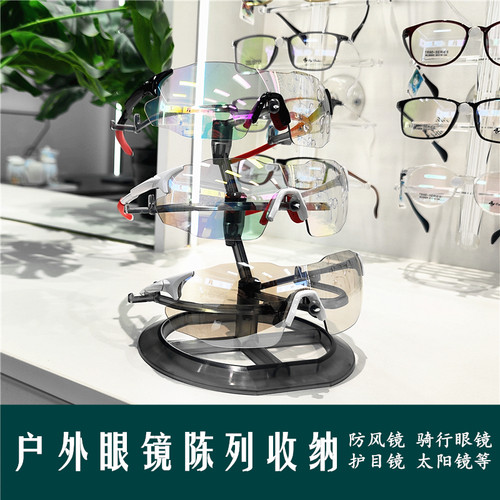 可自由组装层数的眼镜展示架