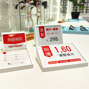 眼镜店橱窗三角斜面广告台牌商品标价签价格牌促销陈列道具展示架