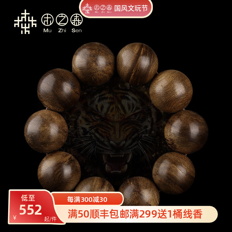 [명향애호복지] 인도네시아 고산토 가라앉는 호랑이줄무늬 고재료 충실 침향팔찌 25MM*10개입