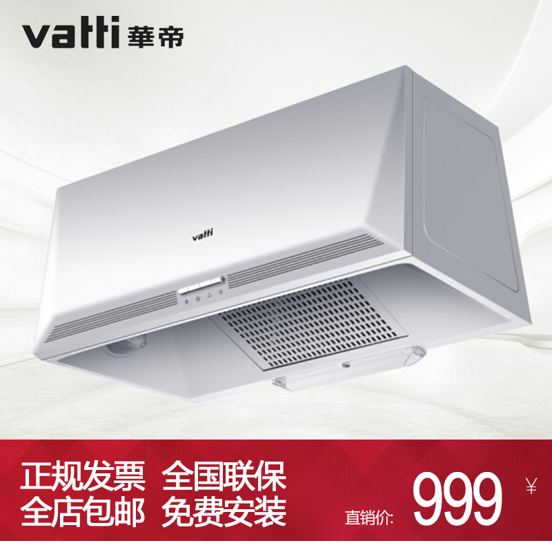Vatti/»ªµÛ CXW-200-i11006ÀÏʽÖÐʽ¼ÒÓÃÎü³éÓÍÑÌ»úÀÏ¿îÍÑÅÅD07F