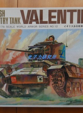 绝版现货 富士美 FUJIMI 1/76 瓦伦丁 战车 模型