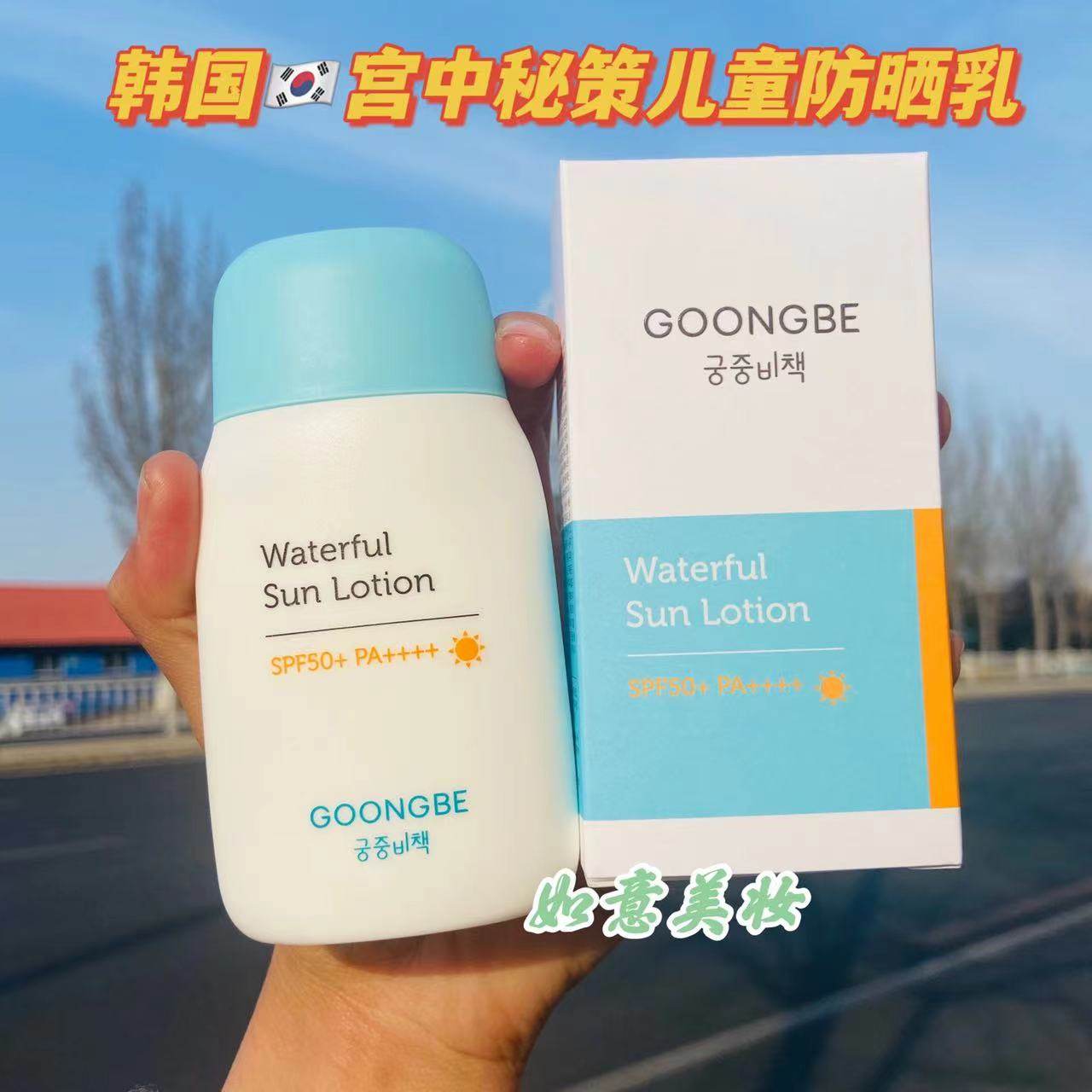 韩国宫中秘策儿童专用防晒霜宝宝婴儿学生防晒乳液清爽spf50