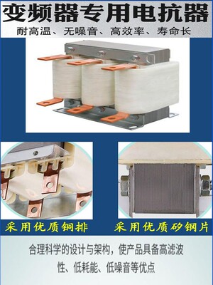 变频输入输出进出线ACL OCL纯铜三相交流直流滤波电抗器80A30KW