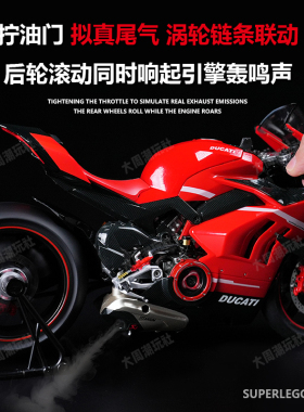 杜卡迪V4S可启动打火1:7大号合金摩托车模型仿真机车男孩玩具礼物