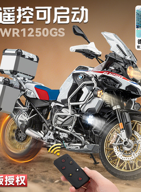 正版1:6宝马水鸟可启动R1250ADV合金摩托车遥控摆件模型男生礼物