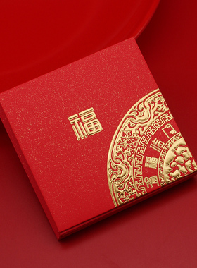 福字红包小号利是封迷你方形通用创意2026新款过年春节新年红包袋