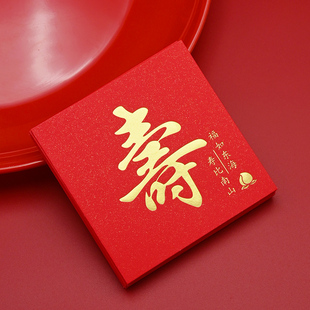 寿红包寿字高档通用寿宴回礼利是封祝寿拜寿寿星大号方形红包袋