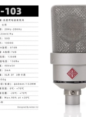 MRWHO M-103压差式电容麦克风