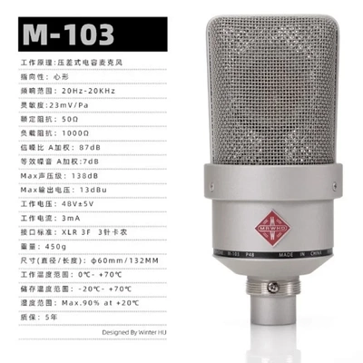 MRWHOM-103压差式电容麦克风