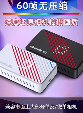 圆刚GC553Pro采集卡直播专用4K高清视频采集器索尼相机直播设备